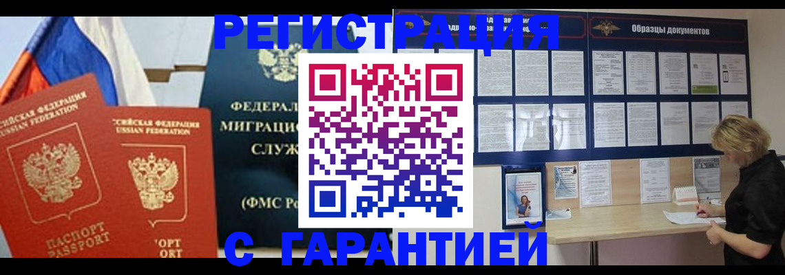 регистрация в Энгельсе