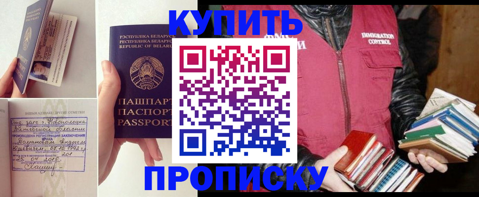 временная регистрация для всех в Энгельсе