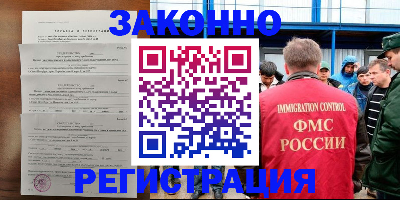 прописка поиск в Энгельсе