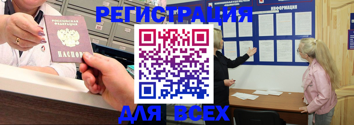 временная регистрация гарантия в Энгельсе